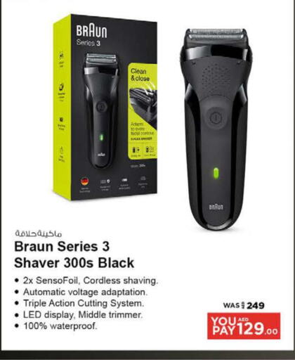  Remover / Trimmer / Shaver  in نستو هايبرماركت in الإمارات العربية المتحدة , الامارات - أبو ظبي