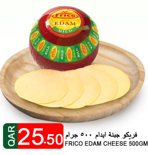  Edam  in قصر الأغذية هايبرماركت in قطر - الخور