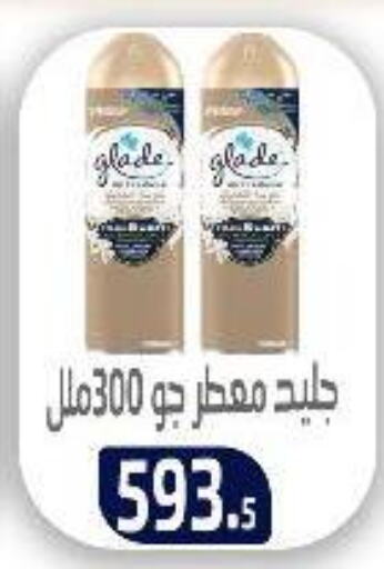 GLADE Air Freshner  in مؤسسة ايهاب البرنس in Egypt - القاهرة