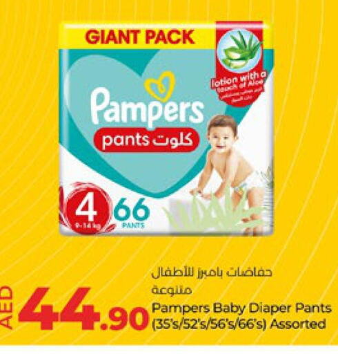 Pampers   in لولو هايبرماركت in الإمارات العربية المتحدة , الامارات - أبو ظبي