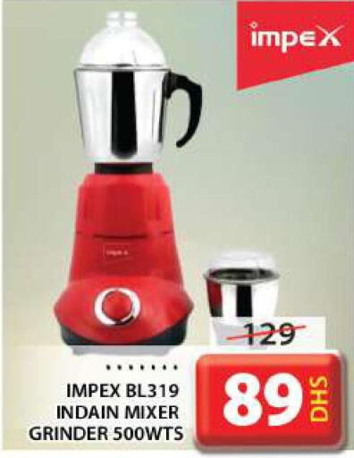 IMPEX Mixer / Grinder  in جراند هايبر ماركت in الإمارات العربية المتحدة , الامارات - الشارقة / عجمان