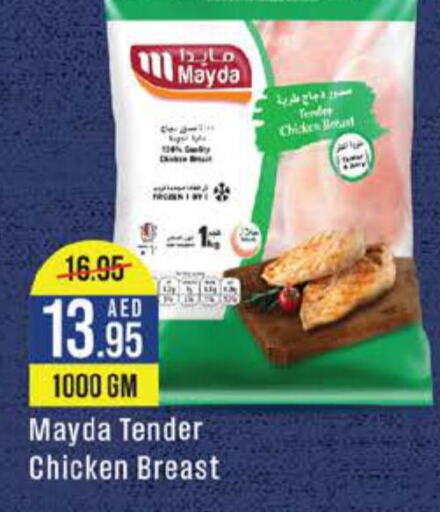  Chicken Breast  in COSCO SUPERMARKET  in UAE - Abu Dhabi