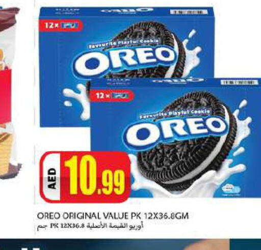 OREO   in  روابي ماركت عجمان in الإمارات العربية المتحدة , الامارات - الشارقة / عجمان