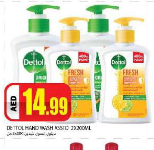 DETTOL   in  روابي ماركت عجمان in الإمارات العربية المتحدة , الامارات - الشارقة / عجمان