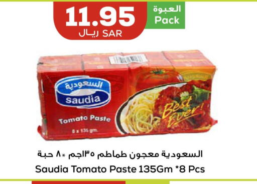  Tomato Paste  in أسواق أسترا in مملكة العربية السعودية, السعودية, سعودية - تبوك