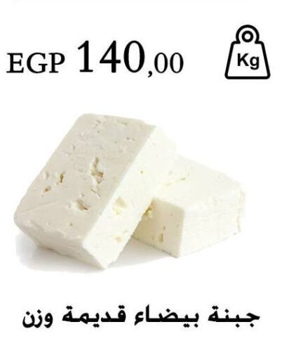  Roumy Cheese  in عرفة ماركت in Egypt - القاهرة