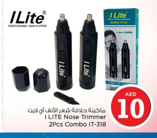  Remover / Trimmer / Shaver  in نستو هايبرماركت in الإمارات العربية المتحدة , الامارات - أبو ظبي