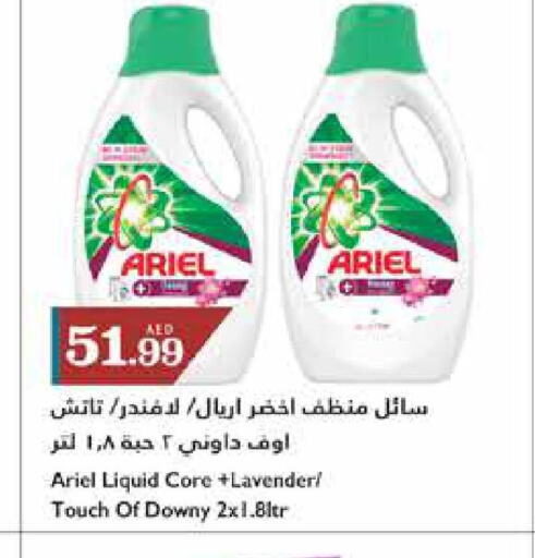 ARIEL Detergent  in تروليز سوبرماركت in الإمارات العربية المتحدة , الامارات - الشارقة / عجمان