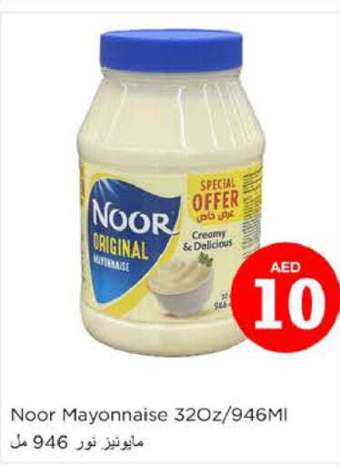 NOOR Mayonnaise  in نستو هايبرماركت in الإمارات العربية المتحدة , الامارات - أبو ظبي