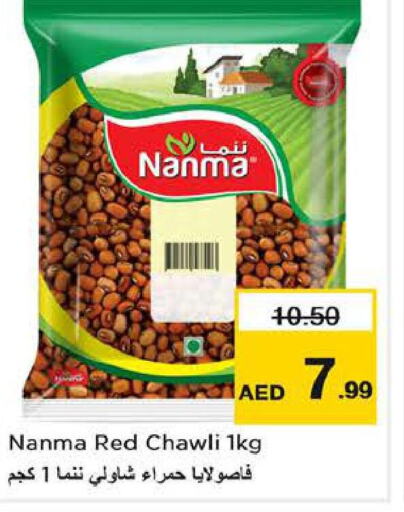 NANMA   in نستو هايبرماركت in الإمارات العربية المتحدة , الامارات - أبو ظبي