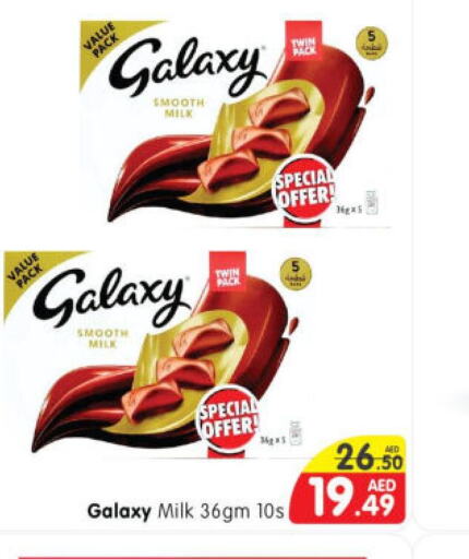 GALAXY   in هايبر ماركت المدينة in الإمارات العربية المتحدة , الامارات - أبو ظبي