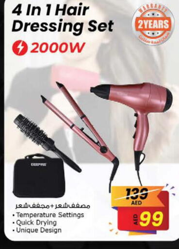  Hair Appliances  in نستو هايبرماركت in الإمارات العربية المتحدة , الامارات - أبو ظبي