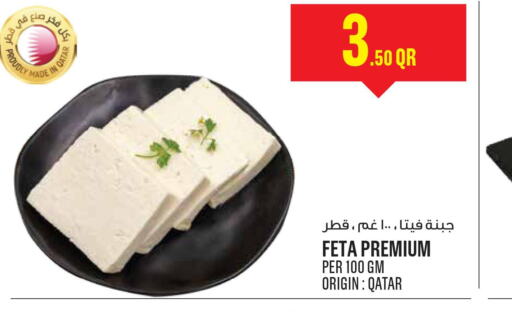  Feta  in مونوبريكس in قطر - الخور