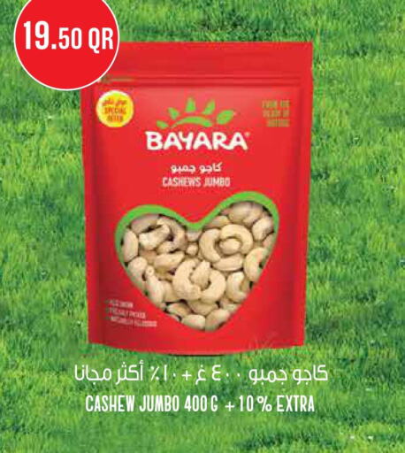 BAYARA   in مونوبريكس in قطر - الضعاين