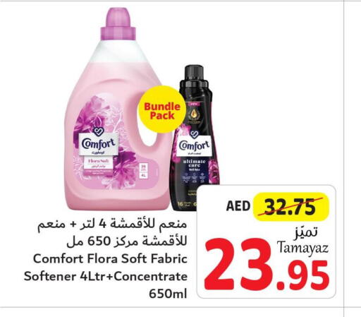 COMFORT Softener  in تعاونية الاتحاد in الإمارات العربية المتحدة , الامارات - الشارقة / عجمان