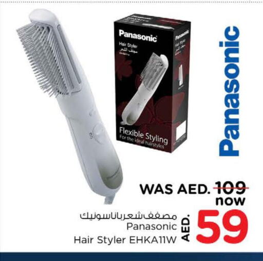 PANASONIC Hair Appliances  in نستو هايبرماركت in الإمارات العربية المتحدة , الامارات - أبو ظبي