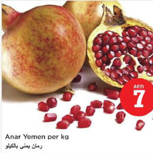  Pomegranate  in نستو هايبرماركت in الإمارات العربية المتحدة , الامارات - أبو ظبي