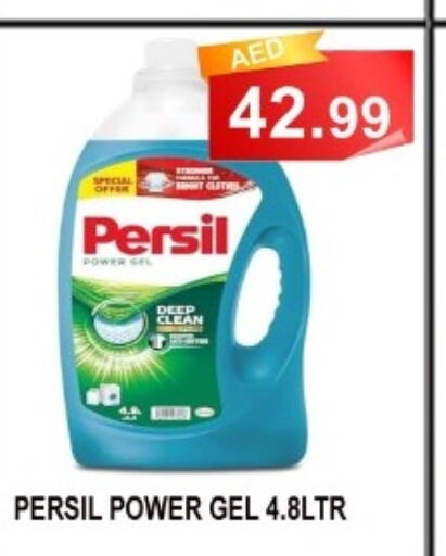 PERSIL Detergent  in هايبرماركت مجستك بلس in الإمارات العربية المتحدة , الامارات - أبو ظبي