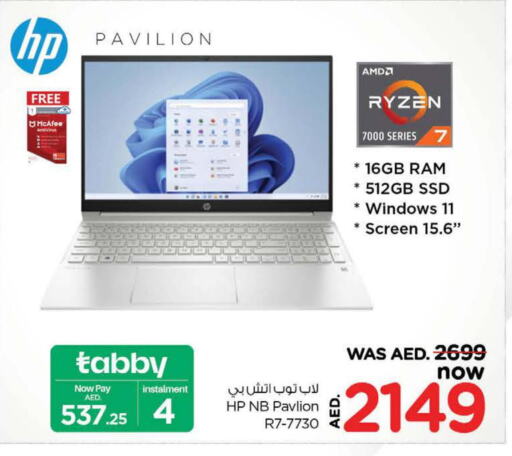 HP Laptop  in نستو هايبرماركت in الإمارات العربية المتحدة , الامارات - أبو ظبي