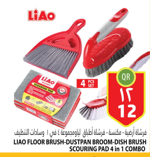  Cleaning Aid  in مرزا هايبرماركت in قطر - الريان