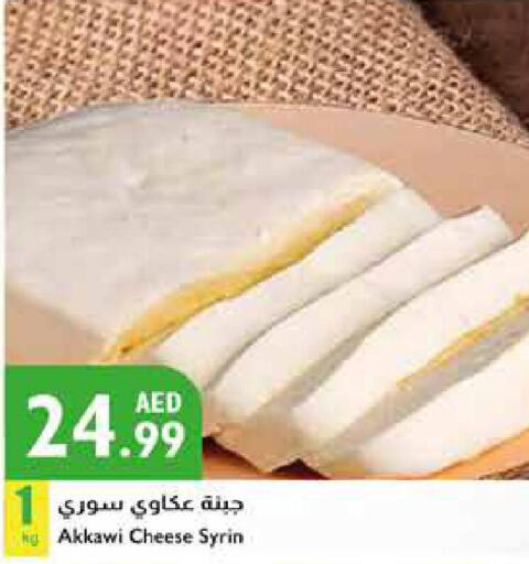 ALMARAI Cheddar Cheese  in إسطنبول سوبرماركت in الإمارات العربية المتحدة , الامارات - أبو ظبي