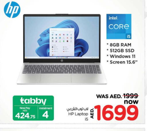 HP Laptop  in نستو هايبرماركت in الإمارات العربية المتحدة , الامارات - أبو ظبي