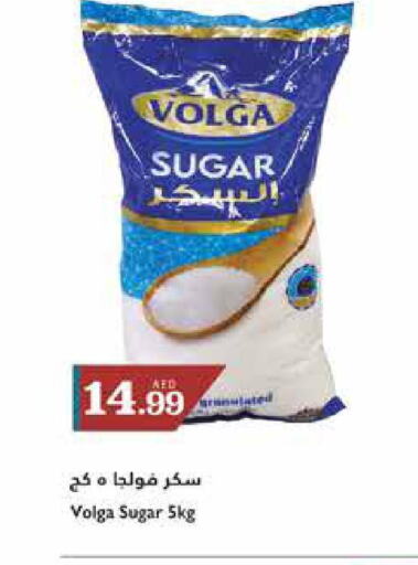 VOLGA   in تروليز سوبرماركت in الإمارات العربية المتحدة , الامارات - الشارقة / عجمان