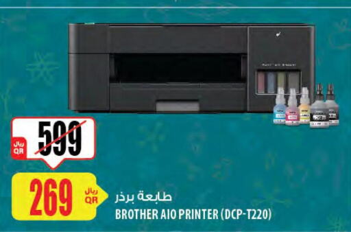 Brother Inkjet  in شركة الميرة للمواد الاستهلاكية in قطر - الخور