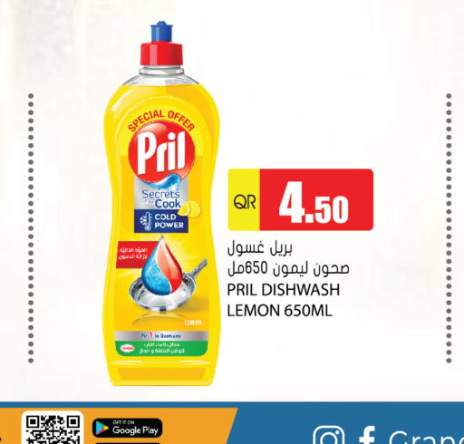 PRIL   in Grand Hypermarket in Qatar - Al Daayen