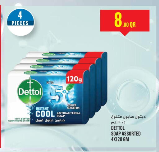 DETTOL   in مونوبريكس in قطر - الخور