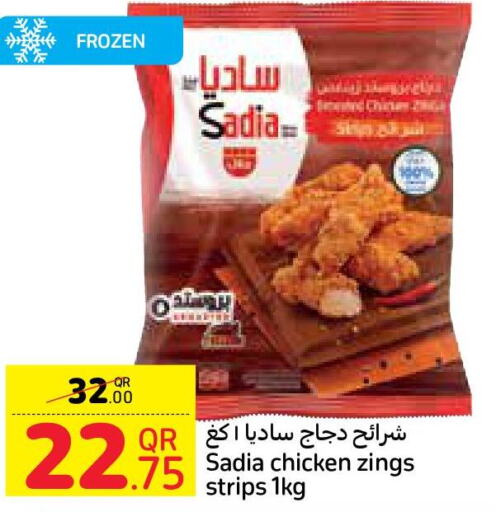 SADIA Chicken Strips  in كارفور in قطر - الريان