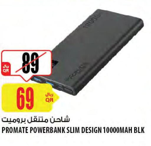 PROMATE Powerbank  in شركة الميرة للمواد الاستهلاكية in قطر - الخور