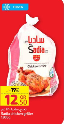 SADIA Frozen Whole Chicken  in كارفور in قطر - أم صلال