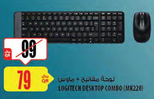 LOGITECH Keyboard / Mouse  in شركة الميرة للمواد الاستهلاكية in قطر - الخور