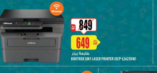 Brother Laser Printer  in شركة الميرة للمواد الاستهلاكية in قطر - الشمال