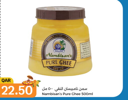  Ghee  in سيتي هايبرماركت in قطر - أم صلال