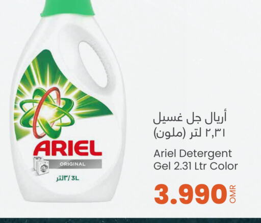 ARIEL Detergent  in Sultan Center  in Oman - Salalah