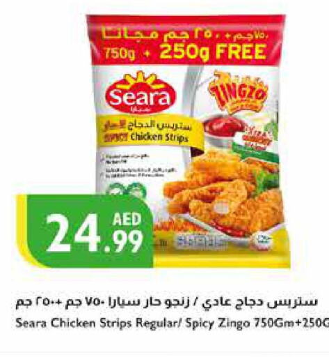 SEARA Chicken Strips  in إسطنبول سوبرماركت in الإمارات العربية المتحدة , الامارات - أبو ظبي