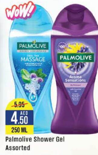 PALMOLIVE Shower Gel  in ويست زون سوبرماركت in الإمارات العربية المتحدة , الامارات - أبو ظبي