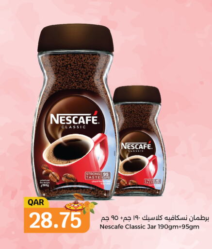 NESCAFE Coffee  in سيتي هايبرماركت in قطر - الخور