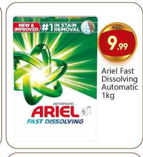 ARIEL Detergent  in بيج مارت in الإمارات العربية المتحدة , الامارات - أبو ظبي