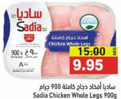 SADIA Chicken Legs  in Aswaq Ramez in UAE - Sharjah / Ajman