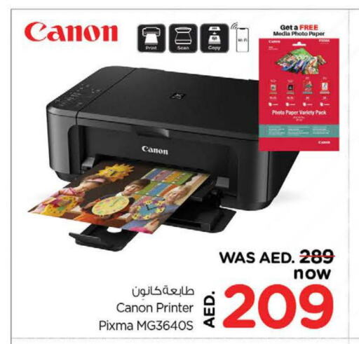 CANON Inkjet  in نستو هايبرماركت in الإمارات العربية المتحدة , الامارات - أبو ظبي