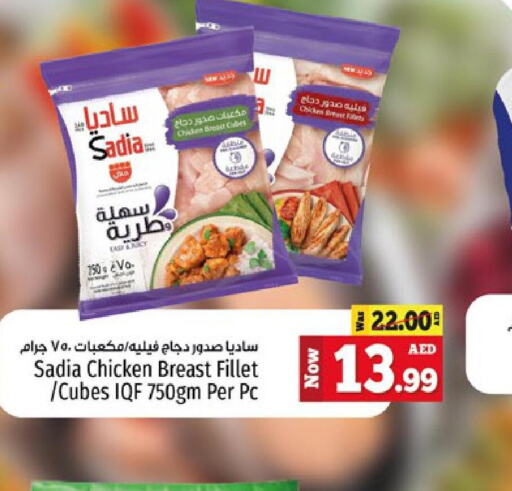 SADIA Chicken Breast  in كنز هايبرماركت in الإمارات العربية المتحدة , الامارات - الشارقة / عجمان