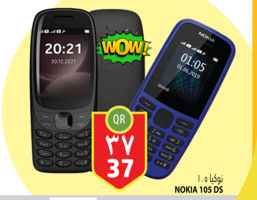 NOKIA   in مرزا هايبرماركت in قطر - الوكرة