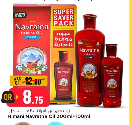 HIMANI Hair Oil  in سفاري هايبر ماركت in قطر - الخور