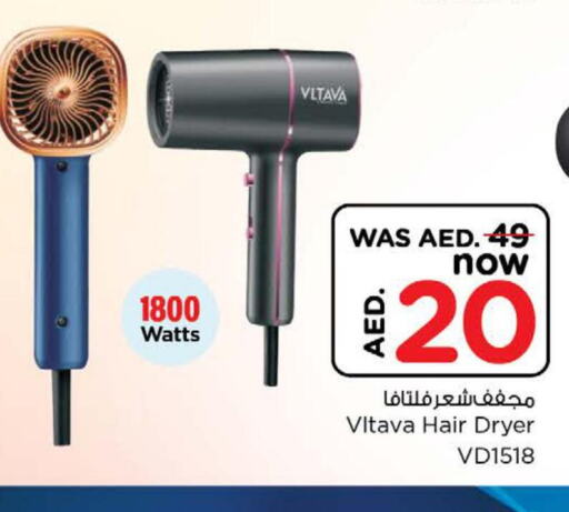  Hair Appliances  in نستو هايبرماركت in الإمارات العربية المتحدة , الامارات - أبو ظبي