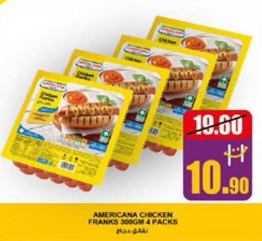 AMERICANA Chicken Franks  in لولو هايبرماركت in الإمارات العربية المتحدة , الامارات - ٱلْعَيْن‎