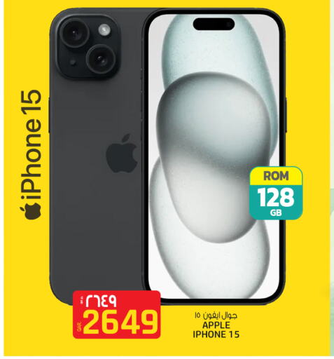 APPLE iPhone 15  in كنز ميني مارت in قطر - الوكرة