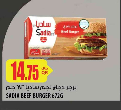 SADIA Beef  in شركة الميرة للمواد الاستهلاكية in قطر - الضعاين